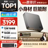 SAMBADA国家补贴15%惠科迷你主机盒子便携 MINI台式机 高性能商务办公整机（i5-12600H+16G+512G WiFi6）