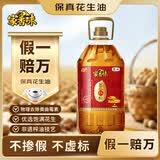家香味 传承土榨 压榨一级花生油3L【保真花生油】中粮福临门出品