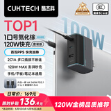 CUKTECH酷态科10号氮化镓充电器套装120W三口快充头兼容PPS100W适用苹果17小米华为荣耀手机平板笔记本