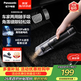 松下（Panasonic）【除尘神器】车载吸尘器无线大吸力小型手持长续航家用便携高效吸猫毛除毛除尘团购礼品MC-HC11H