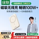 绿联【3C认证可上飞机】磁吸充电宝10000毫安20W快充薄兼容Magsafe无线移动电源适用苹果17华为小米