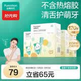 全棉时代婴儿牙刷口腔清洁棒纱布新生宝宝棉棒洗舌苔无胶贴合工艺30支4盒