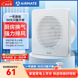 艾美特（AIRMATE）排气扇 卫生间厨房换气扇窗式墙用排风扇强力抽风机4寸APC10-03