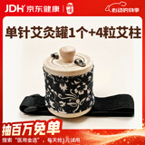 御道单针艾灸盒竹制通用全身随身灸家用艾灸罐器具大全悬灸筒神器