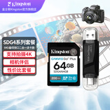 金士顿佳能索尼尼康相机卡4K超高清SD内存卡UHS-I单反微单专用高速存储卡U3 V30 SDG4/64G配双接口USB2.0高速读卡器