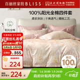 百丽丝水星家纺出品四件套床上纯棉100%全棉四件套被套床单被罩双人床上用品套件1.8m床