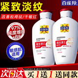百雀羚（PECHOIN）面霜 维生素e精华霜 保湿抗皱修护日晚霜擦脸油维E精华乳化妆品 维生素e精华乳 150ml *2