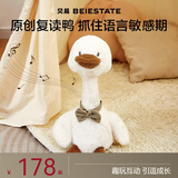 贝易BEIESTATE开心鸭宝宝学说话复读鸭毛绒安抚玩偶儿童玩具礼物升级版儿童礼物