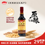 三不加（SANBUJIA）原酿生抽500ml 传统老式酱油 黄豆手工古法酱油 凉拌味鲜 原酿生抽酱油500ml*1瓶