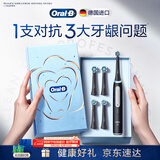 欧乐B德国进口智能电动牙刷成人iO3专业护龈刷黑色刷头*4根源洁净牙龈呵护母亲节礼物（新老包装随机）