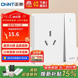 正泰（CHNT）开关插座 16a三孔插座带开关 86型暗装插座面板 6C奶油白