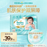 帮宝适类胎脂新一级帮纸尿裤NB29夏季超薄新生儿婴儿尿不湿尿裤mini试用