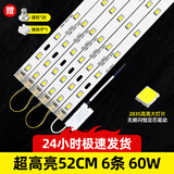 汇炫 LED吸顶灯改造灯条长条灯泡灯管灯条灯板灯芯灯盘灯珠贴片替换 超高亮52CM6条【含驱动 无频闪】 白光