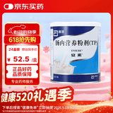【原研进口】[安素] 肠内营养粉剂(TP)400g/罐 24盒装