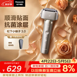 松下（Panasonic）全新小锤子3.0电动剃须刀往复式顺滑双滚轮亲肤便携款刮胡刀Type-c可水洗送男友520礼物LM36钛金