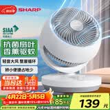 夏普 （SHARP）电风扇空气循环扇家用台扇低噪电风扇摇头涡轮对流大风力办公室宿舍桌面风扇节能小风扇 【机械款】抗菌扇叶+风大音轻+香薰驱蚊