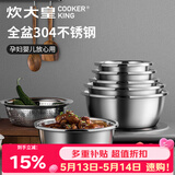 炊大皇 不锈钢盆筛五件套304钢加大加厚洗菜盆沥水和面盆沙拉拌菜调料盆