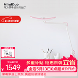 明基（BenQ）MindDuo麦朵尔护眼台灯学生专用全光谱儿童学习阅读智能调光粉