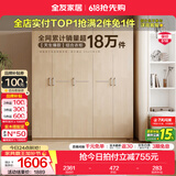 全友（QUANU）家居现代简约风成品大衣柜顶柜组合家具家用卧室分段式衣橱柜子 【白橡木色】1.86m五门衣柜 多规格灵活组合+科学分区收纳
