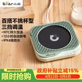 小熊（Bear）加热杯垫 水杯恒温电热暖杯垫 办公室保温热牛奶神器 DRBD-C25D1单杯垫