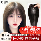 佰丝堂假发女真发中年头顶补发片遮白发增加发量全真人发丝女士长直发 深棕色 【法式刘海9*14】 30厘米