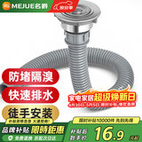 名爵（MEJUE）不锈钢洗菜盆单槽下水器厨房菜盆提篮下水管套装厨房配件2317