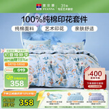 富安娜床上四件套纯棉床单被套 100%全棉套件双人加大床品1.8米床家居馆