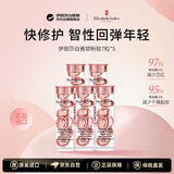 伊丽莎白雅顿时空焕活胶囊精华二代粉胶抗皱紧致小样约7粒*5次抛护肤女囤货装