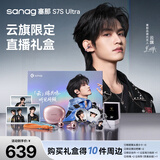 SANAG塞那【云旗直播礼盒】S7S Ultra耳夹式蓝牙耳机限定惊喜周边礼 玫瑰金