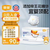 宜婴头等舱超薄透气拉拉裤防漏速吸尿不湿XXXL38片