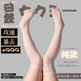 姬欲情趣内衣纯欲白丝袜开档裆性感jk制服夫妻调情侣房事刺激高档战袍