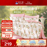 富安娜床上四件套纯棉100%全棉床单套件单双人被套枕套汐颜1.5米床粉家居馆