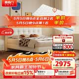 喜临门云朗pro床垫+星选馥芮白皮床套餐 泰国乳胶黄麻弹簧席梦思1.5x2米