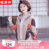 恒源祥妈妈装春装针织外套50-60岁洋气中老年女装春秋针织连帽开衫 驼色 XL 【建议115-130斤】