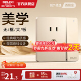 德力西（DELIXI） 开关插座面板CD821系列香槟金色暗装插座二三插墙壁电源无框大板 一开双控五孔