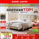全友家居 茉伊真皮床1.8米x2米主卧室双人大床奶油风头层牛皮艺软包床