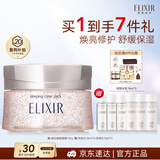 怡丽丝尔【官方正品】纯肌净白免洗睡眠面膜105g补水美白淡斑母亲节礼物