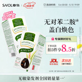 章华（SAVOL）生态染发霜棕黑色2盒植遮白物染发剂盖白染发膏自营男女母亲节