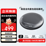 联想thinkplus视频会议有线全向麦克风桌面扬声器音响适用40平米以内带扩展坞4.5米拾音扬声器MCL01