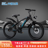 飞鸽（FLYING PIGEON）儿童自行车6-10岁小孩自行车儿童8岁-12岁单车儿童单车儿童山地车 标配蓝黑|单速+辐条轮+大礼包 22寸【适用身高150-170cm】