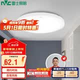 雷士（NVC）吸顶灯厨卫卧室led灯具阳台过道玄关灯单色光24W家用商用