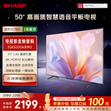 夏普电视 50英寸夏普自研画质算法 金属全面屏2+32GB 4K超高清高画质智慧语音电视4T-C50GK5000A