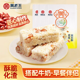 黄老五 花生米花酥 300g*3包原味 休闲零食 酥糖糖果 四川特产