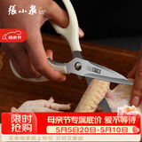 张小泉流线几何·岚影家用不锈钢厨房剪刀(白色) J200012