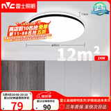 雷士（NVC）吸顶灯客厅卧室餐厅阳台简约现代LED照明灯具灯饰圆灯极光Z