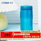 虎牌（TIGER）保温杯不锈钢原装进口男女水杯MJA-B036-ABT水蓝色360ML