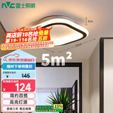 雷士（NVC）LED过道走廊天花灯简约12瓦高亮暖光孔距90-120mm