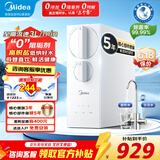 美的（Midea）净水器家用0阻垢母婴直饮厨房专用台下用6年长效RO反渗透直饮一体机接自来水官方前十名 【3秒满杯水】“0”阻垢母婴可直饮