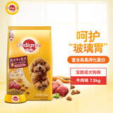 宝路狗粮全犬种通用全价粮成犬狗粮中小型犬牛肉味7.5kg【原料透明】