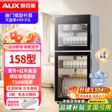 奥克斯（AUX）二星级立式消毒柜高温紫外线红外线家用小型消毒碗柜商用大容量茶杯餐具碗筷母婴级奶瓶消毒免沥水 二星级 90L 304【高温紫外线+红外线】双门4层